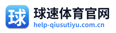 球速体育官网
